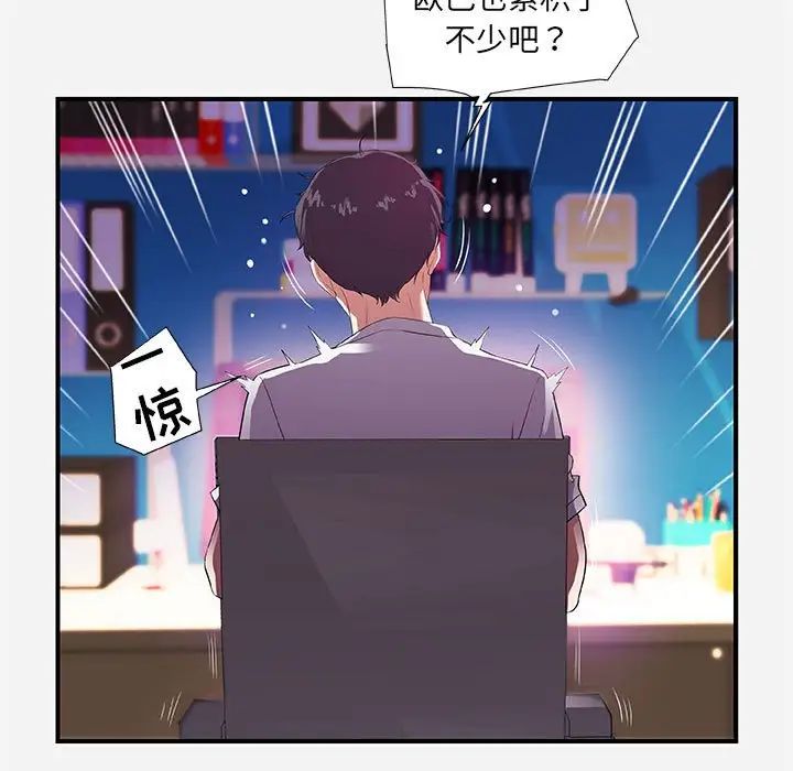 《朋友以上\,恋人未满》漫画最新章节第34话免费下拉式在线观看章节第【15】张图片