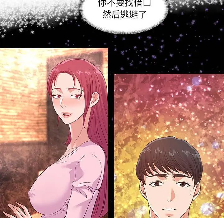 《朋友以上\,恋人未满》漫画最新章节第34话免费下拉式在线观看章节第【64】张图片