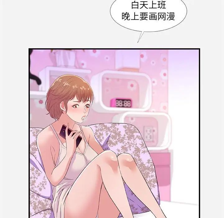 《朋友以上\,恋人未满》漫画最新章节第34话免费下拉式在线观看章节第【7】张图片