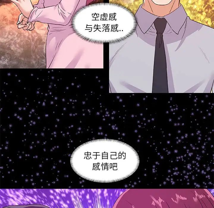 《朋友以上\,恋人未满》漫画最新章节第34话免费下拉式在线观看章节第【65】张图片