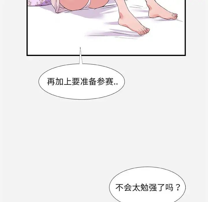 《朋友以上\,恋人未满》漫画最新章节第34话免费下拉式在线观看章节第【8】张图片