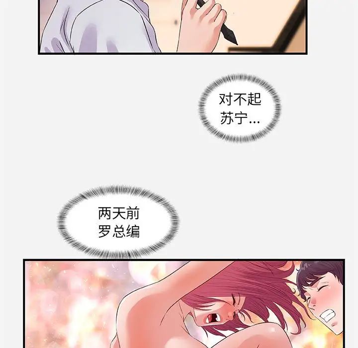 《朋友以上\,恋人未满》漫画最新章节第34话免费下拉式在线观看章节第【17】张图片