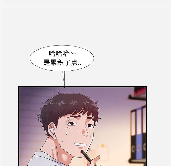 《朋友以上\,恋人未满》漫画最新章节第34话免费下拉式在线观看章节第【16】张图片