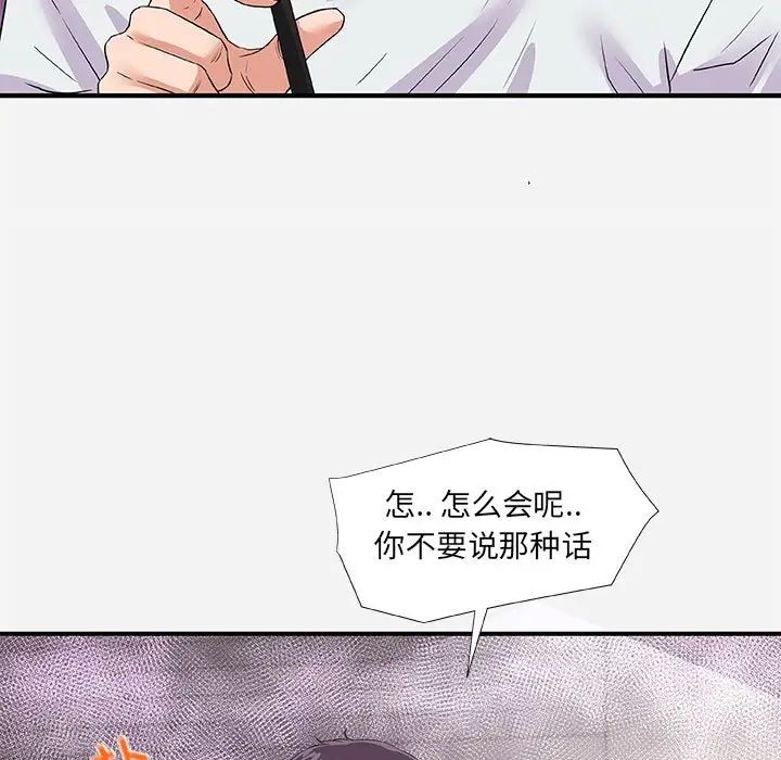 《朋友以上\,恋人未满》漫画最新章节第34话免费下拉式在线观看章节第【25】张图片