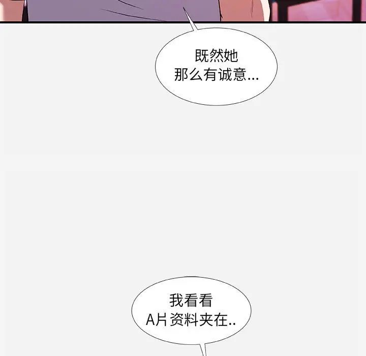 《朋友以上\,恋人未满》漫画最新章节第34话免费下拉式在线观看章节第【85】张图片