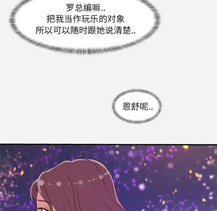 《朋友以上\,恋人未满》漫画最新章节第34话免费下拉式在线观看章节第【62】张图片