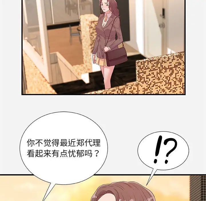 《朋友以上\,恋人未满》漫画最新章节第35话免费下拉式在线观看章节第【36】张图片