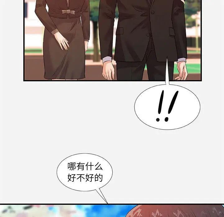 《朋友以上\,恋人未满》漫画最新章节第35话免费下拉式在线观看章节第【17】张图片