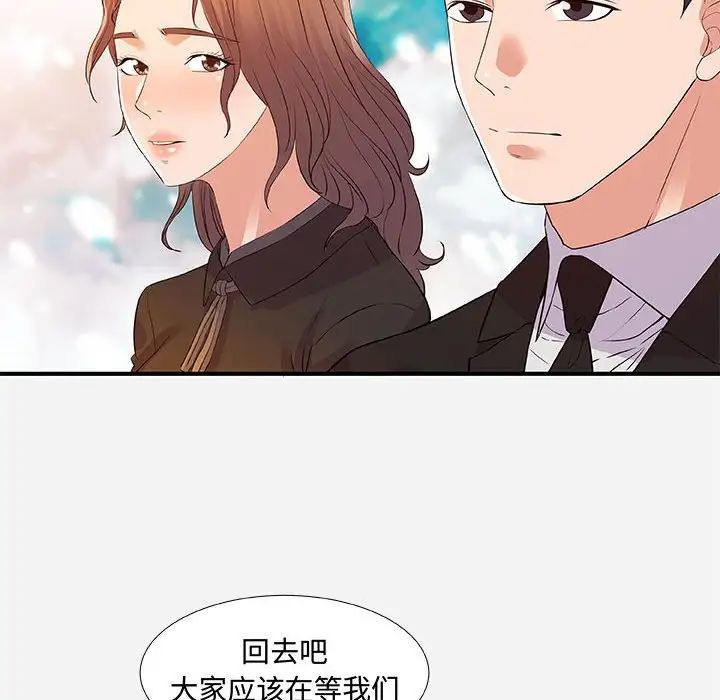 《朋友以上\,恋人未满》漫画最新章节第35话免费下拉式在线观看章节第【26】张图片