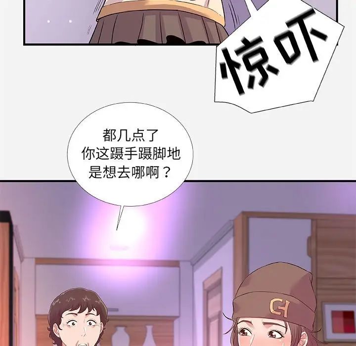 《朋友以上\,恋人未满》漫画最新章节第35话免费下拉式在线观看章节第【59】张图片