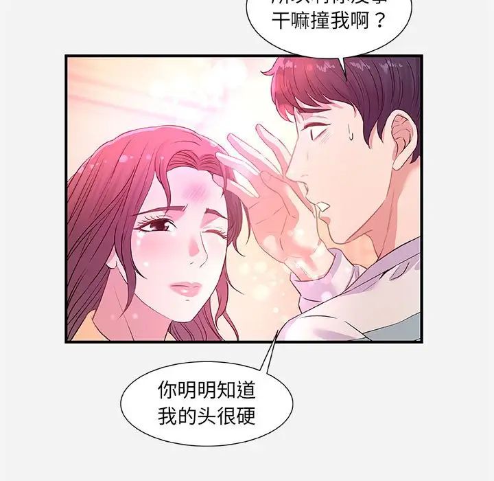 《朋友以上\,恋人未满》漫画最新章节第38话免费下拉式在线观看章节第【73】张图片