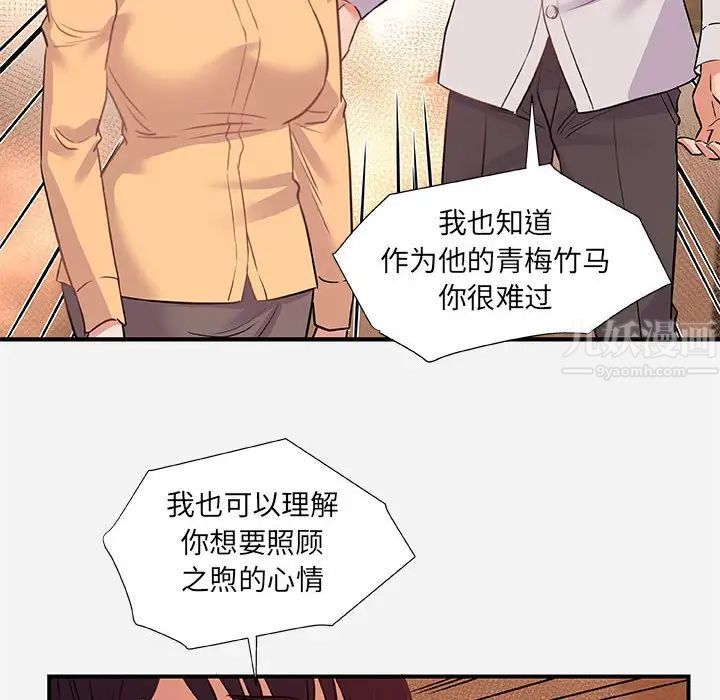 《朋友以上\,恋人未满》漫画最新章节第38话免费下拉式在线观看章节第【36】张图片