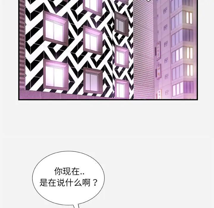 《朋友以上\,恋人未满》漫画最新章节第38话免费下拉式在线观看章节第【20】张图片