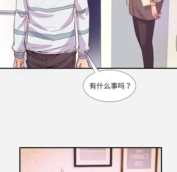 《朋友以上\,恋人未满》漫画最新章节第38话免费下拉式在线观看章节第【8】张图片