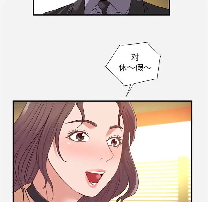 《朋友以上\,恋人未满》漫画最新章节第39话免费下拉式在线观看章节第【24】张图片