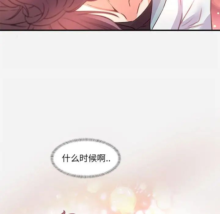 《朋友以上\,恋人未满》漫画最新章节第39话免费下拉式在线观看章节第【99】张图片