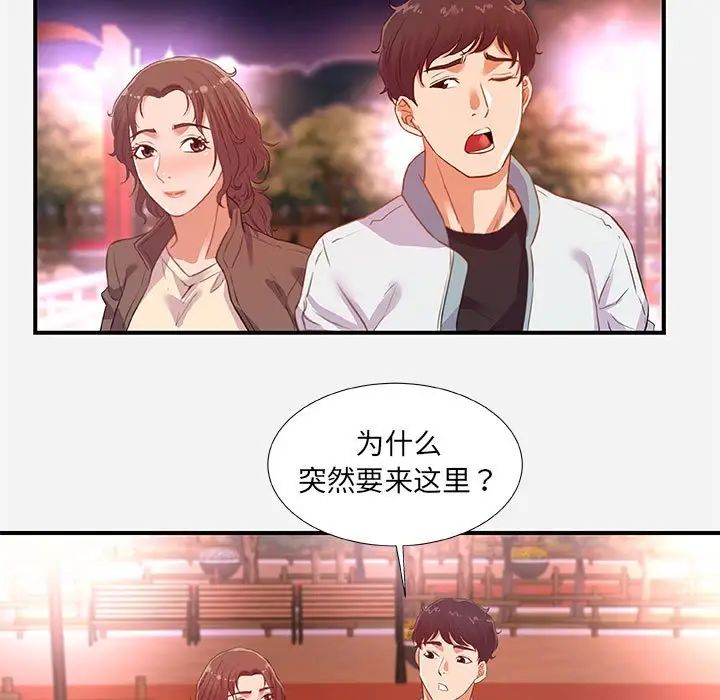 《朋友以上\,恋人未满》漫画最新章节第39话免费下拉式在线观看章节第【65】张图片