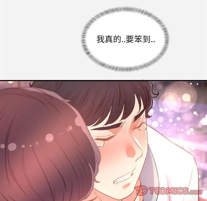 《朋友以上\,恋人未满》漫画最新章节第39话免费下拉式在线观看章节第【98】张图片