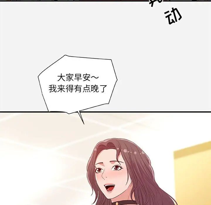 《朋友以上\,恋人未满》漫画最新章节第39话免费下拉式在线观看章节第【9】张图片