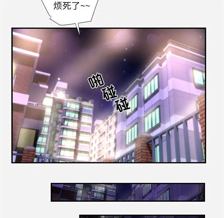 《朋友以上\,恋人未满》漫画最新章节第39话免费下拉式在线观看章节第【60】张图片