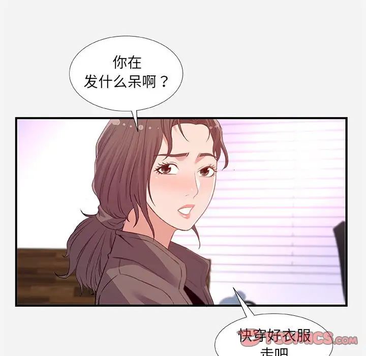 《朋友以上\,恋人未满》漫画最新章节第39话免费下拉式在线观看章节第【54】张图片