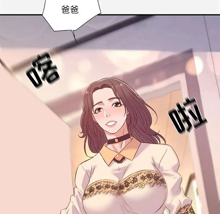 《朋友以上\,恋人未满》漫画最新章节第39话免费下拉式在线观看章节第【19】张图片