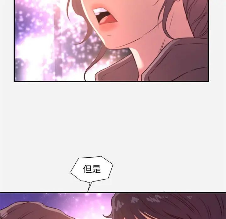 《朋友以上\,恋人未满》漫画最新章节第39话免费下拉式在线观看章节第【88】张图片