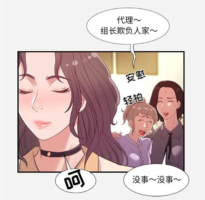 《朋友以上\,恋人未满》漫画最新章节第39话免费下拉式在线观看章节第【15】张图片