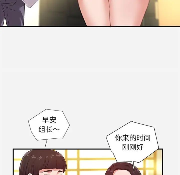 《朋友以上\,恋人未满》漫画最新章节第39话免费下拉式在线观看章节第【11】张图片