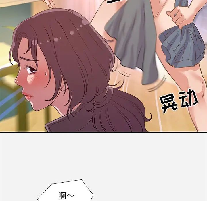 《朋友以上\,恋人未满》漫画最新章节第39话免费下拉式在线观看章节第【59】张图片