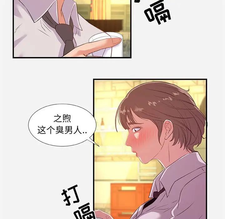 《朋友以上\,恋人未满》漫画最新章节第40话 - 最终话免费下拉式在线观看章节第【40】张图片