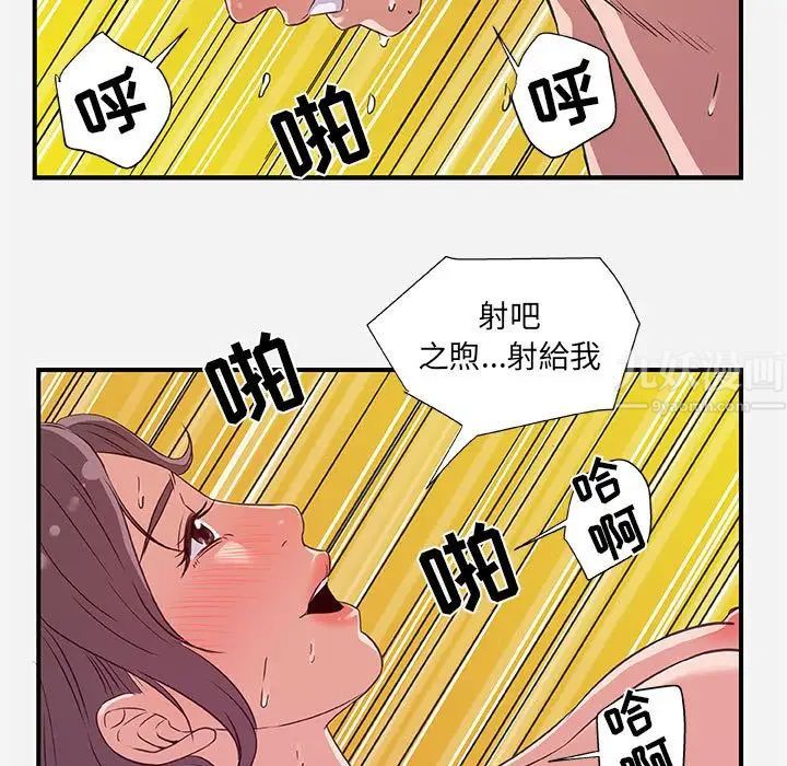 《朋友以上\,恋人未满》漫画最新章节第40话 - 最终话免费下拉式在线观看章节第【83】张图片