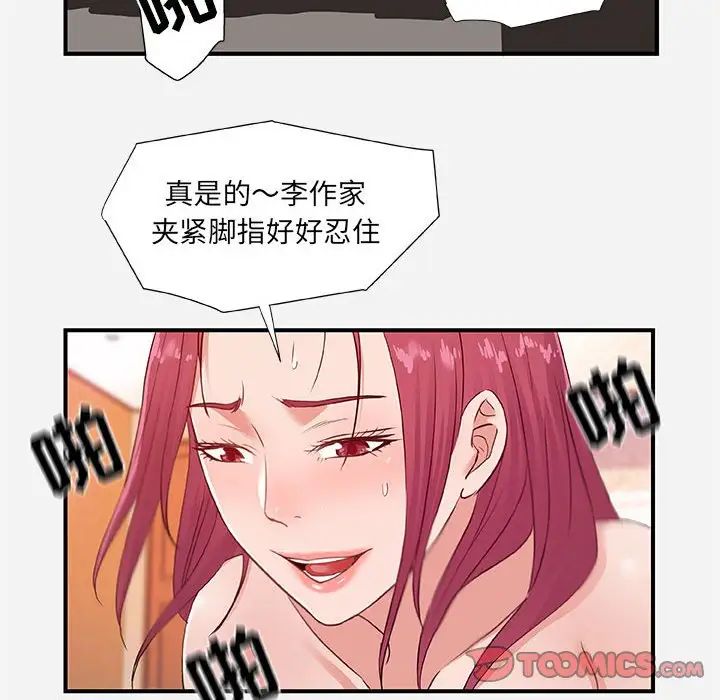 《朋友以上\,恋人未满》漫画最新章节第40话 - 最终话免费下拉式在线观看章节第【46】张图片