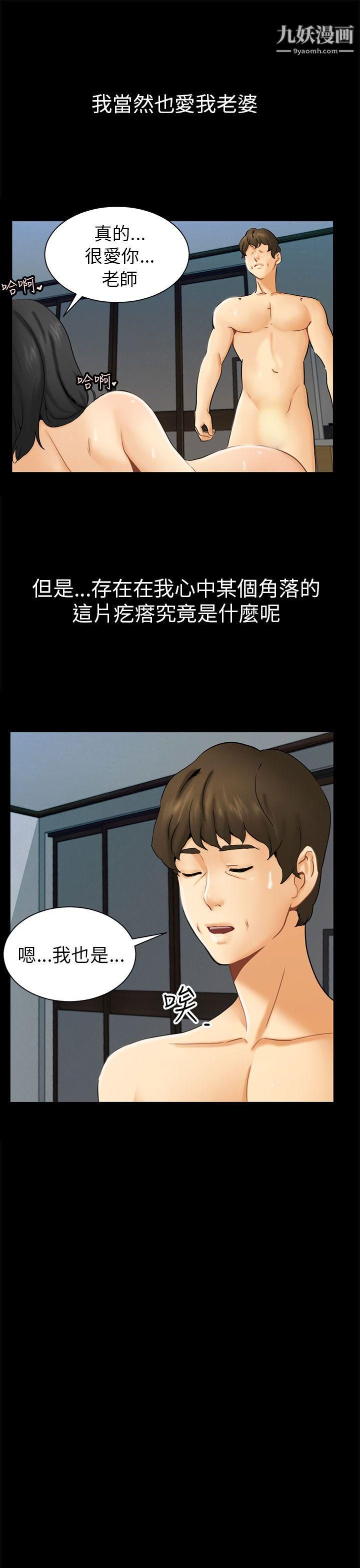 《骗局》漫画最新章节第1话 - 重逢免费下拉式在线观看章节第【21】张图片