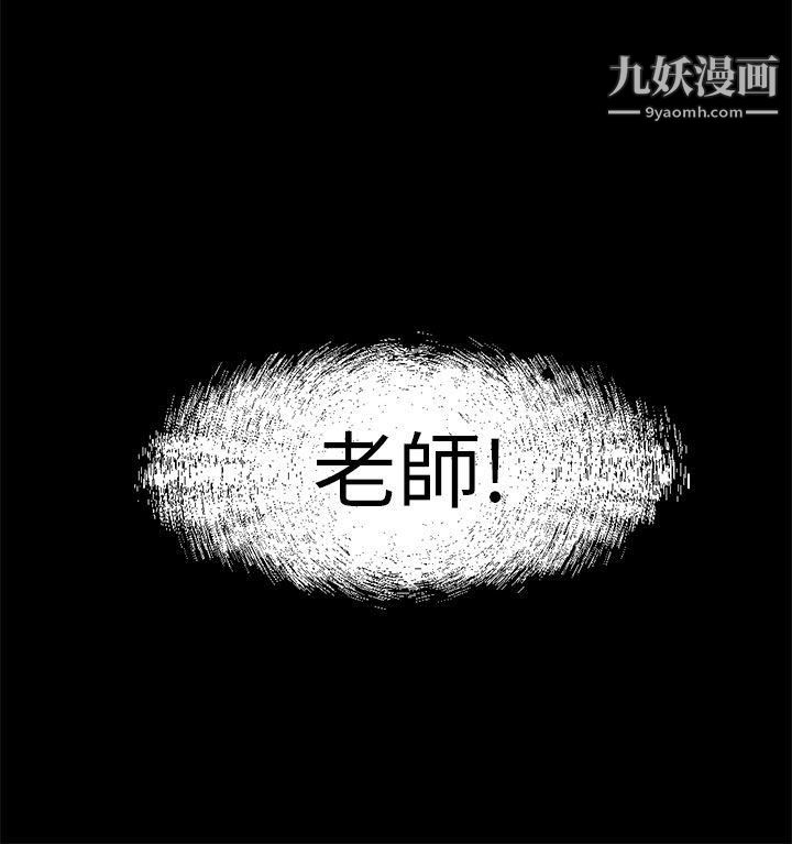 《骗局》漫画最新章节第1话 - 重逢免费下拉式在线观看章节第【12】张图片