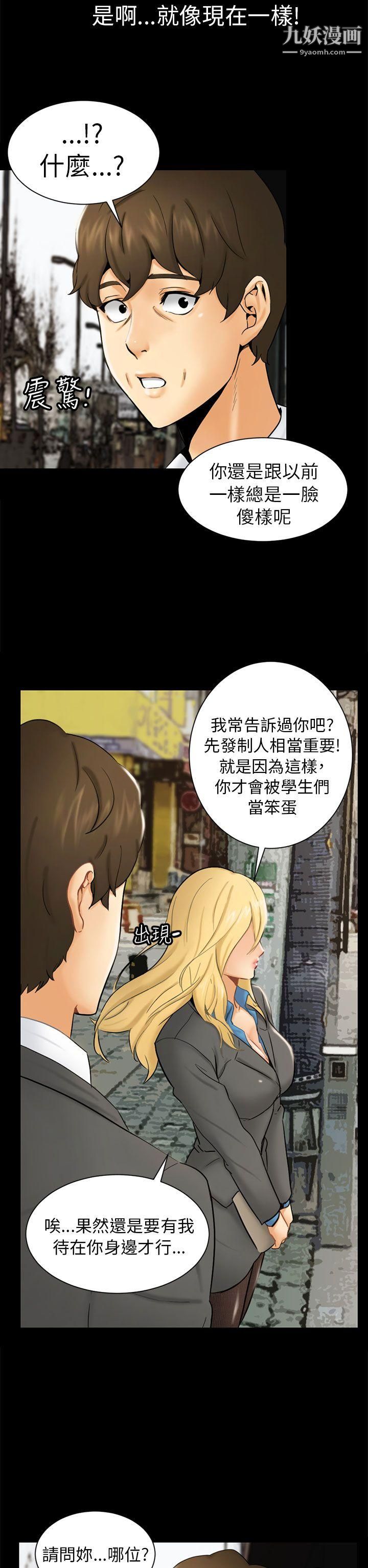 《骗局》漫画最新章节第1话 - 重逢免费下拉式在线观看章节第【26】张图片