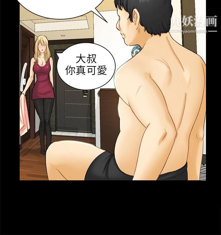 《骗局》漫画最新章节第4话 - 密会免费下拉式在线观看章节第【8】张图片