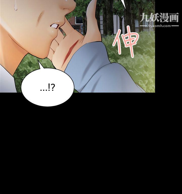 《骗局》漫画最新章节第8话 - 裂痕免费下拉式在线观看章节第【8】张图片