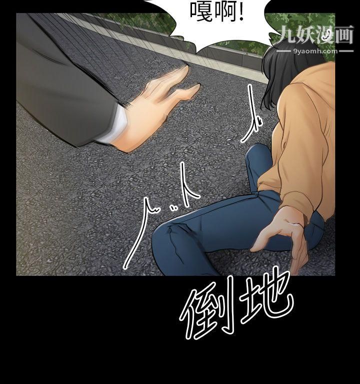 《骗局》漫画最新章节第8话 - 裂痕免费下拉式在线观看章节第【28】张图片