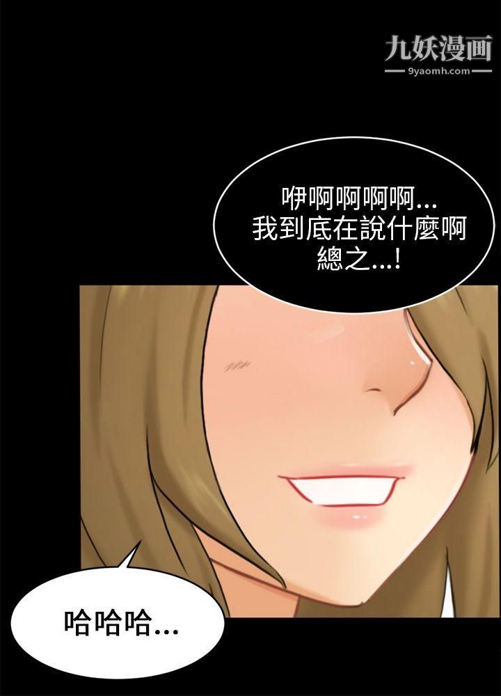 《骗局》漫画最新章节第16话 - 条件免费下拉式在线观看章节第【12】张图片