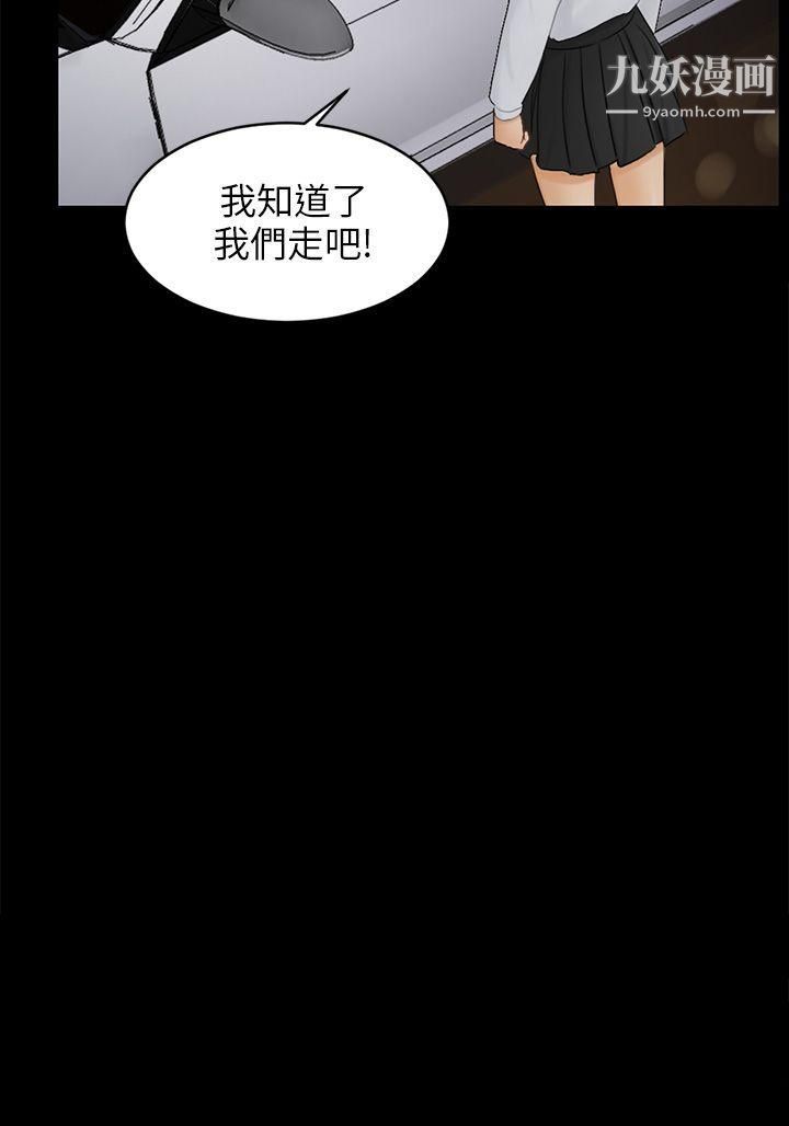 《骗局》漫画最新章节第17话 - 陷阱免费下拉式在线观看章节第【30】张图片