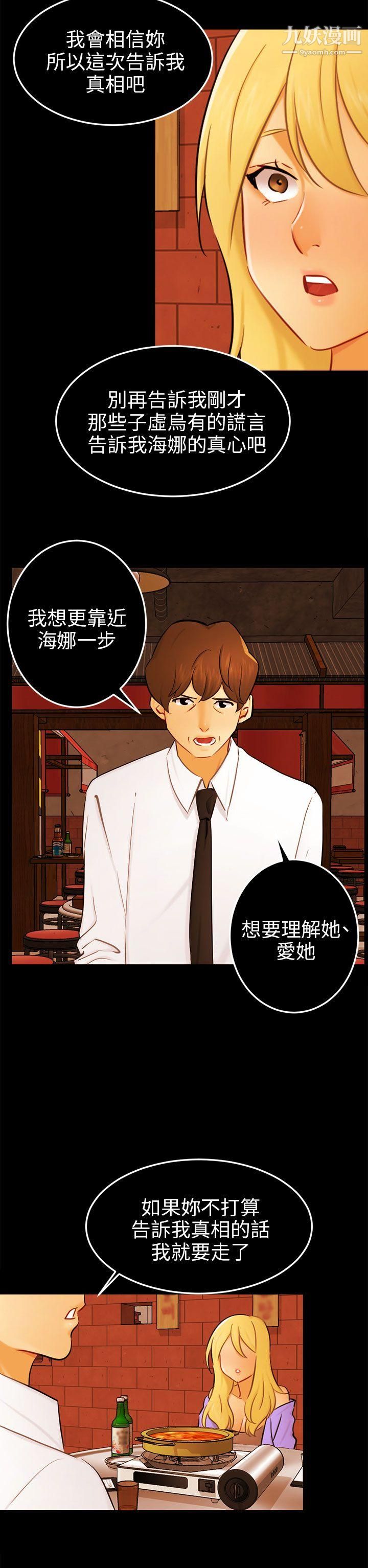 《骗局》漫画最新章节最终话免费下拉式在线观看章节第【8】张图片