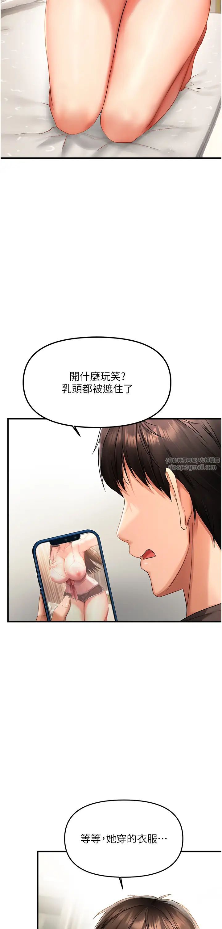 《偏偏欲到你》漫画最新章节第1话 - 用陌聊拿到小太妹的奶照免费下拉式在线观看章节第【71】张图片