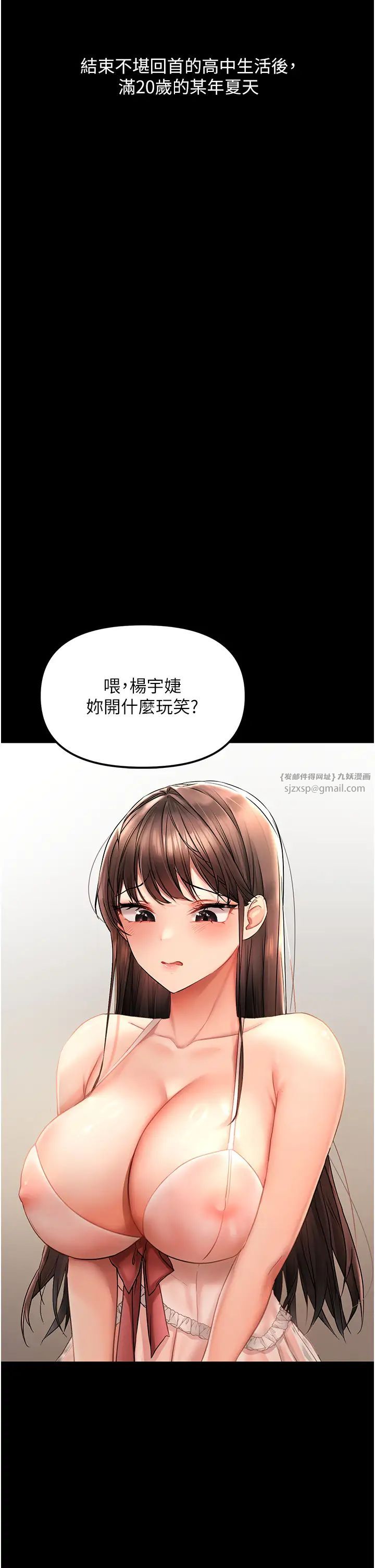 《偏偏欲到你》漫画最新章节第1话 - 用陌聊拿到小太妹的奶照免费下拉式在线观看章节第【10】张图片