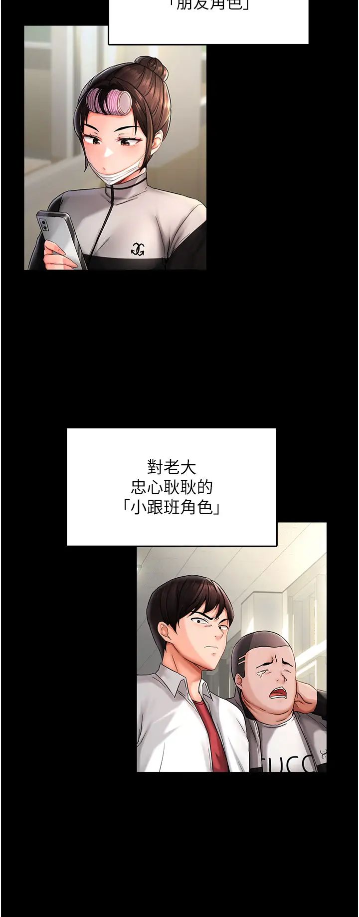 《偏偏欲到你》漫画最新章节第1话 - 用陌聊拿到小太妹的奶照免费下拉式在线观看章节第【4】张图片