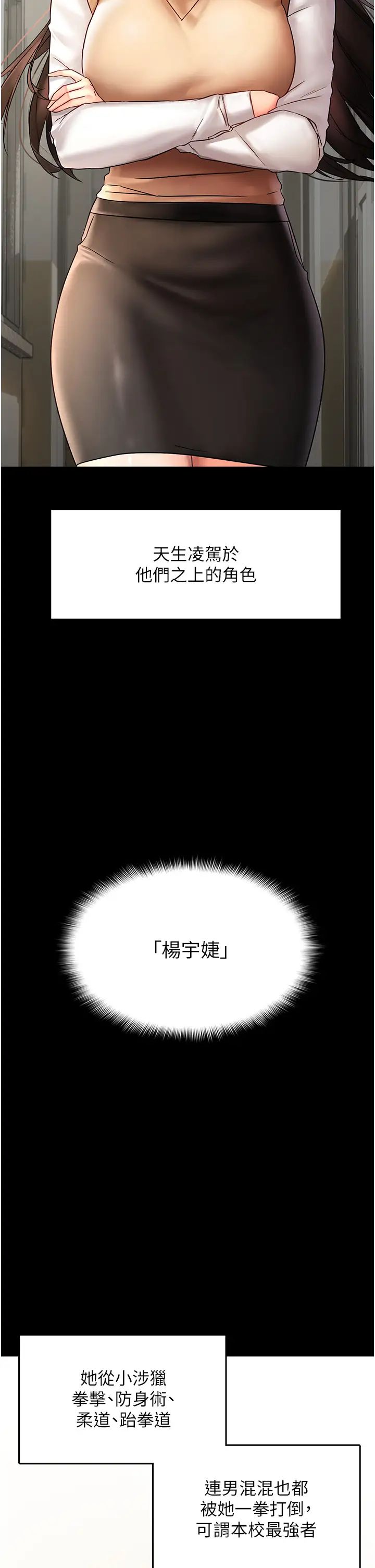 《偏偏欲到你》漫画最新章节第1话 - 用陌聊拿到小太妹的奶照免费下拉式在线观看章节第【6】张图片