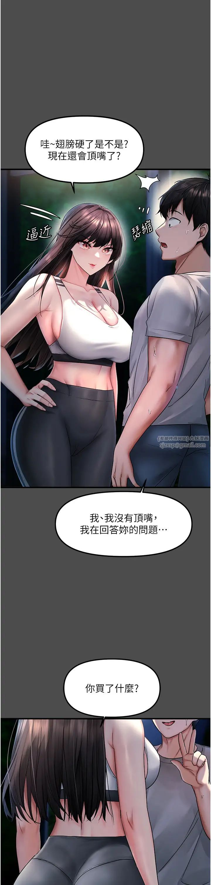 《偏偏欲到你》漫画最新章节第1话 - 用陌聊拿到小太妹的奶照免费下拉式在线观看章节第【38】张图片