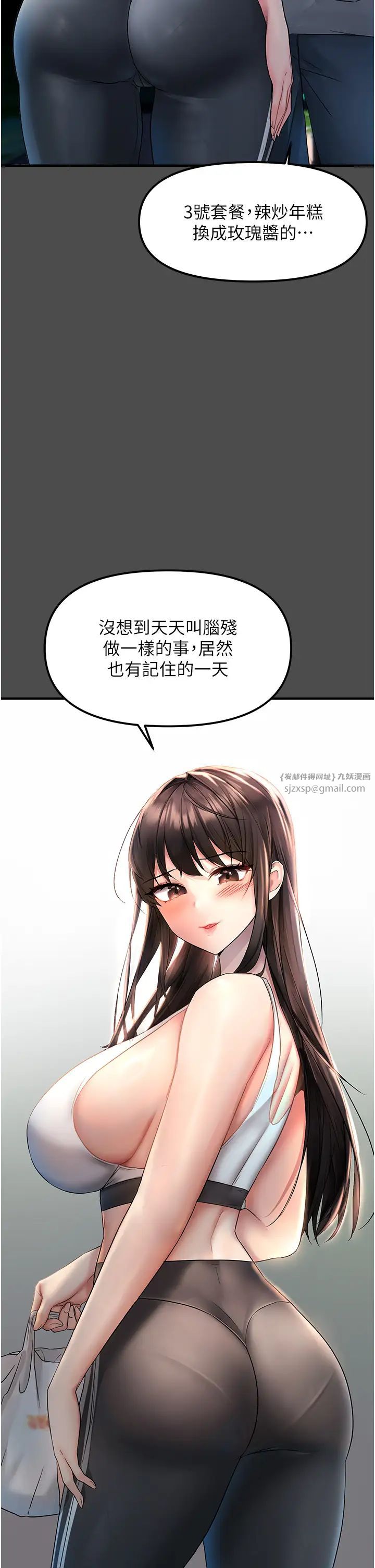 《偏偏欲到你》漫画最新章节第1话 - 用陌聊拿到小太妹的奶照免费下拉式在线观看章节第【39】张图片