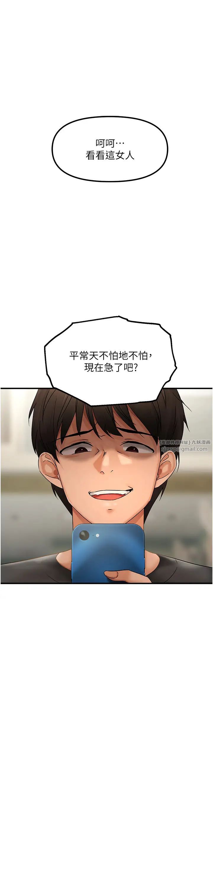 《偏偏欲到你》漫画最新章节第2话 - 要不要来我家摸奶?免费下拉式在线观看章节第【23】张图片