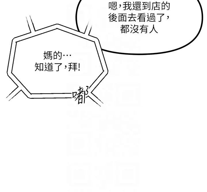 《偏偏欲到你》漫画最新章节第2话 - 要不要来我家摸奶?免费下拉式在线观看章节第【22】张图片